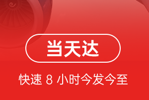 重庆仙女山航空邮寄航空货运公司【机场