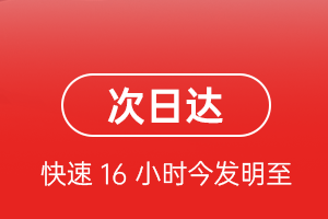 重庆仙女山航空邮寄航空货运 航空货运