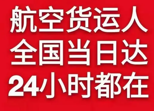 重庆仙女山航空邮寄货物、航空货运:物流行业各岗位招聘